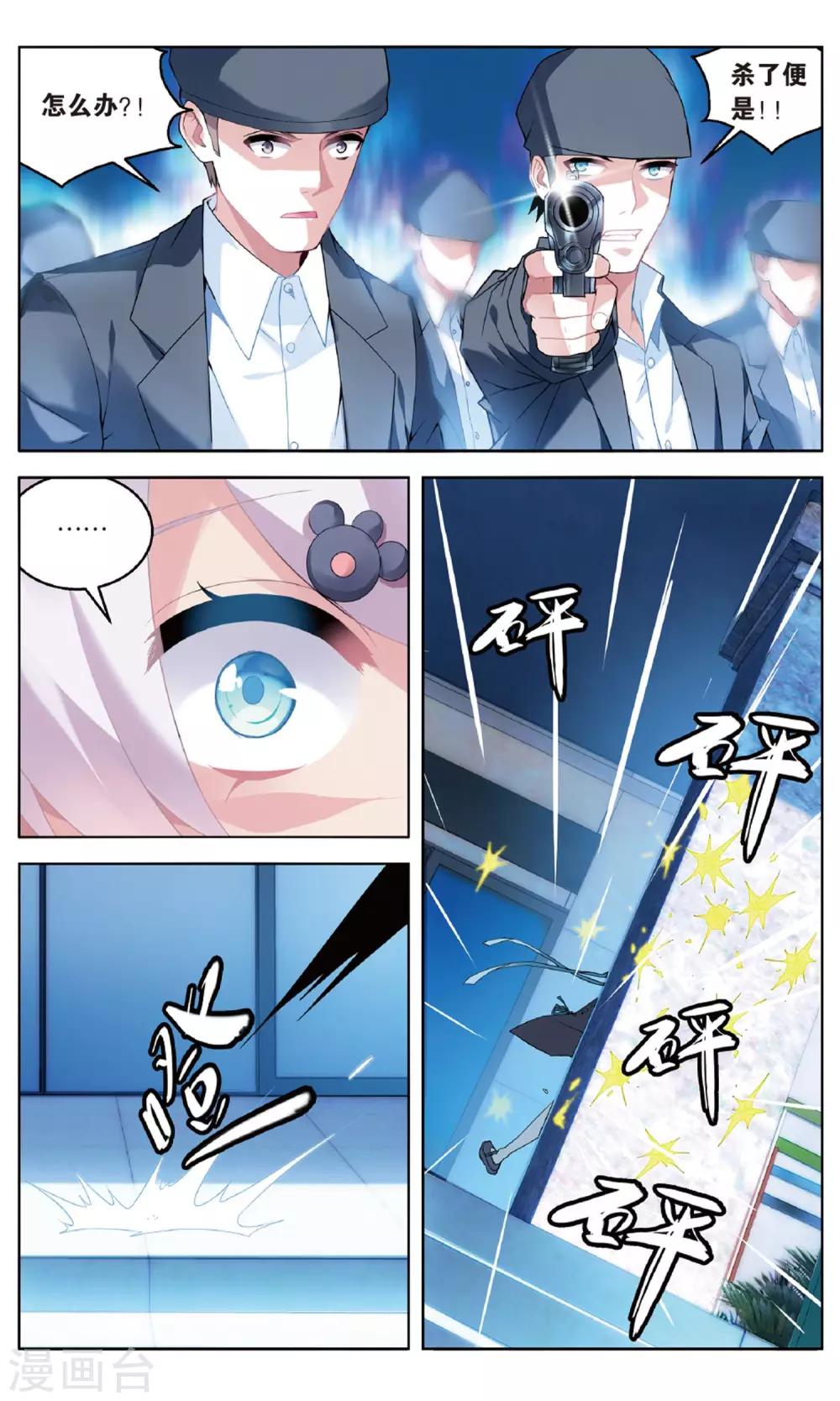 第97话 螳螂捕蝉2-第103话