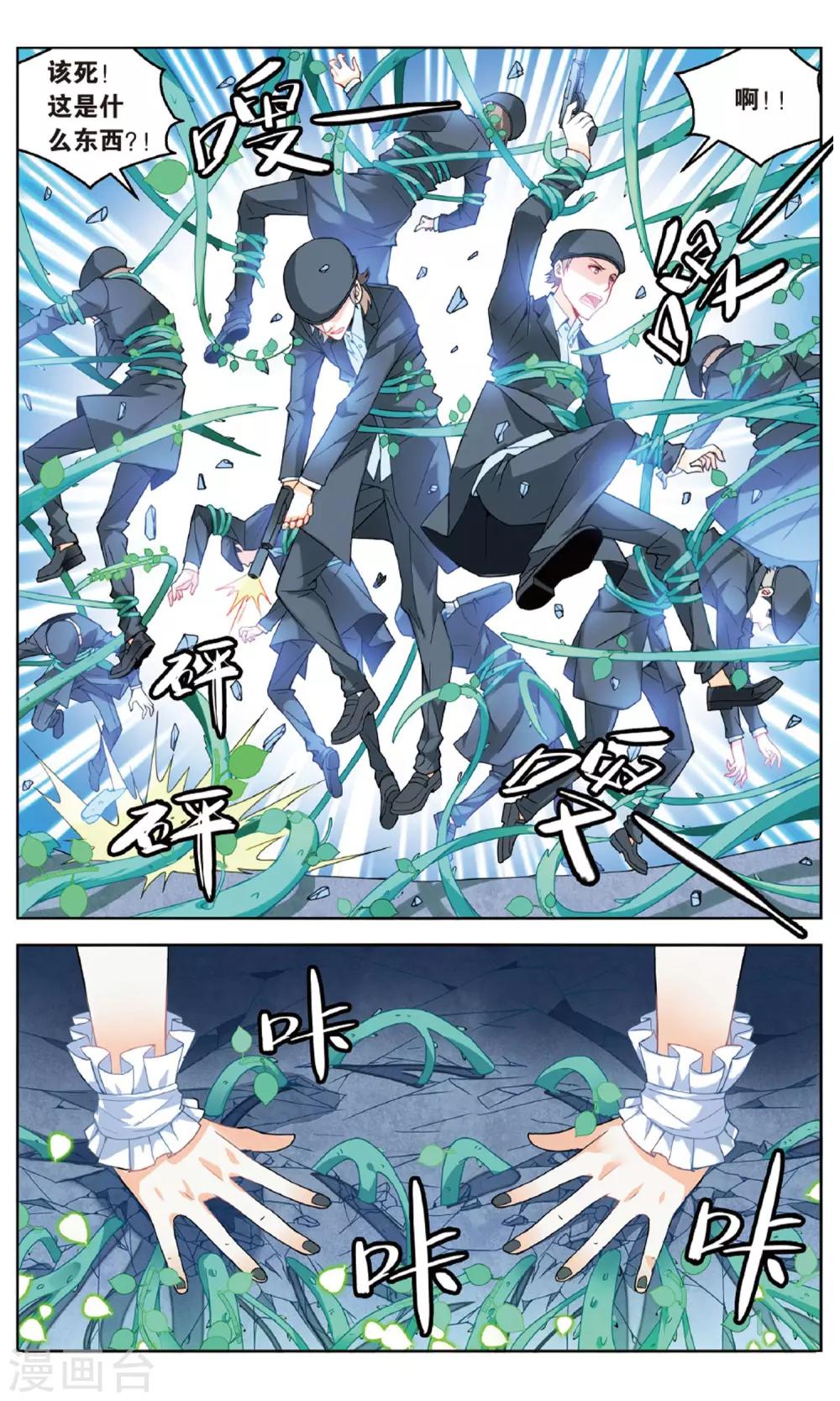 第97话 螳螂捕蝉2-第103话