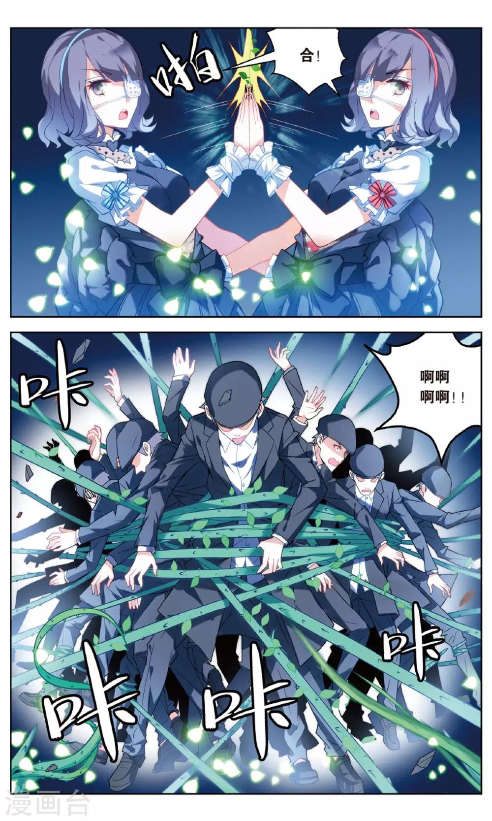 第97话 螳螂捕蝉2-第103话