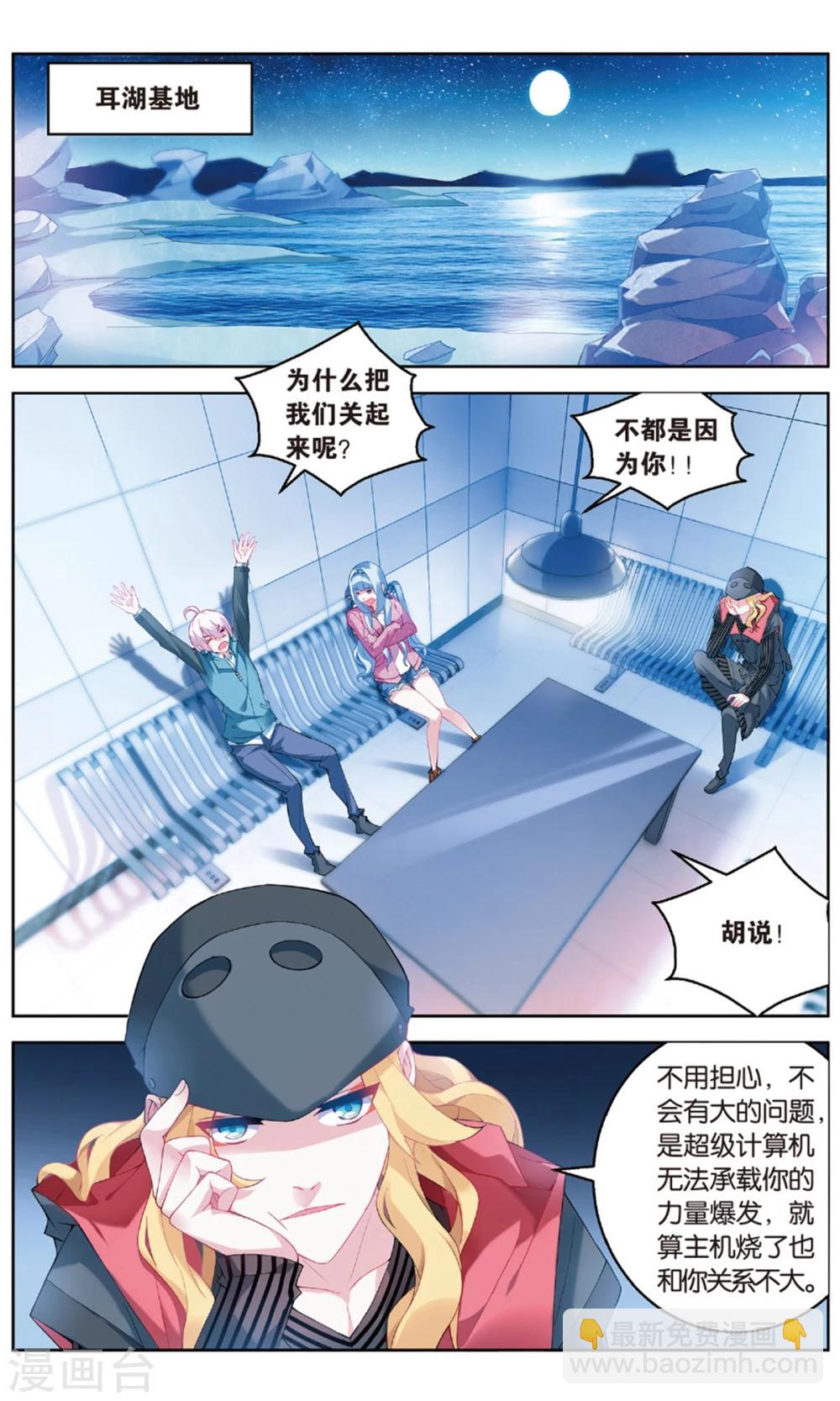 第99话 黄雀在后1-第105话