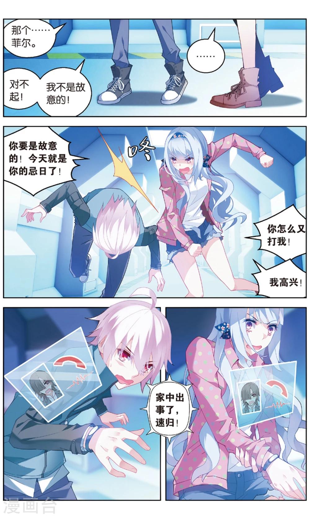 第99话 黄雀在后1-第105话