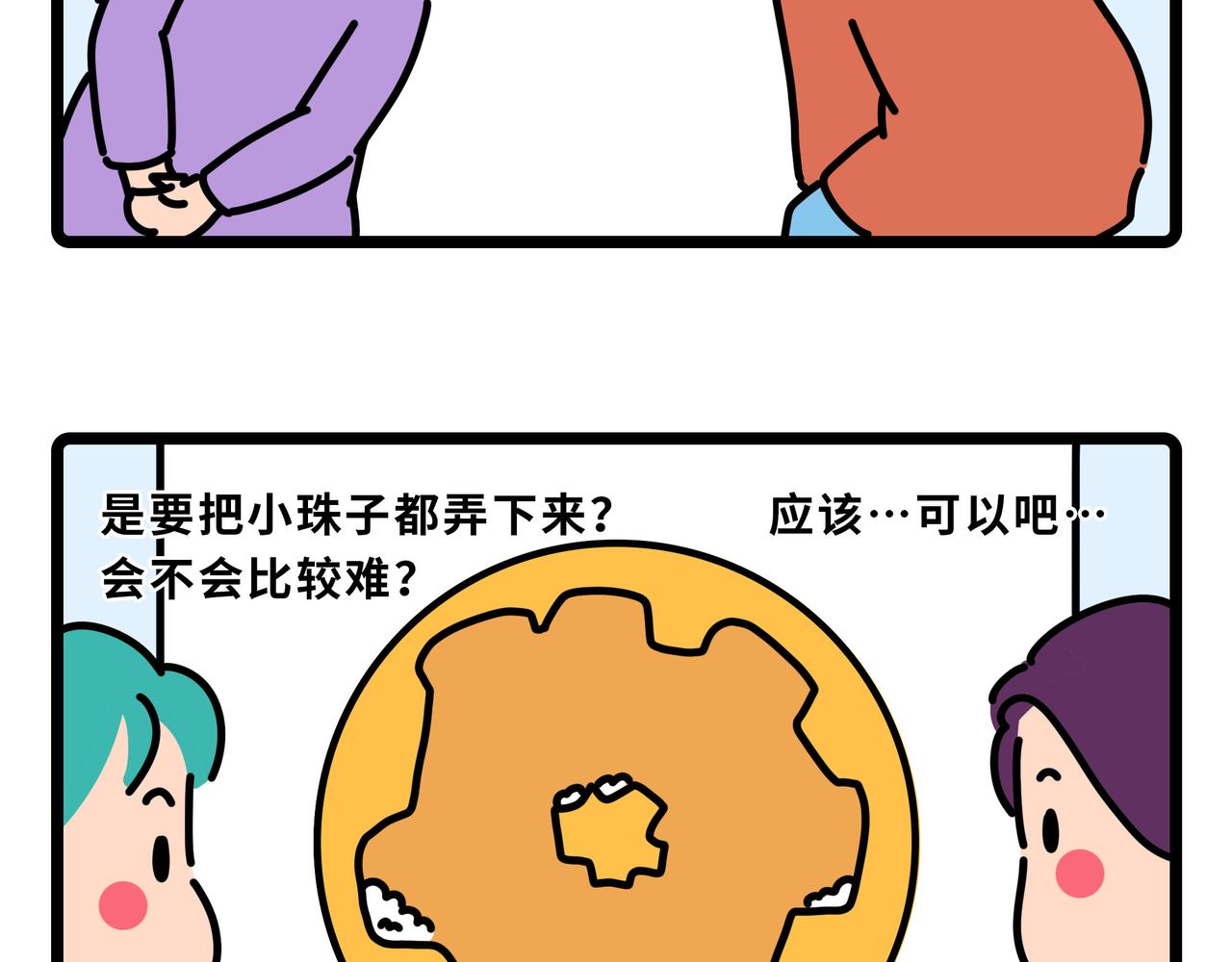 035-038-第11话