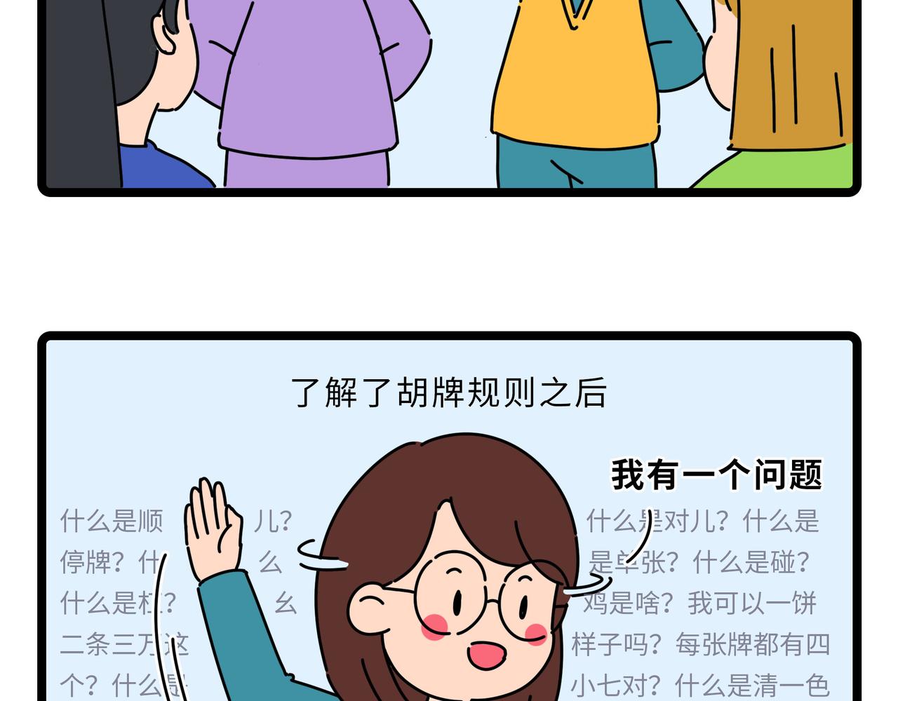 043-046-第13话