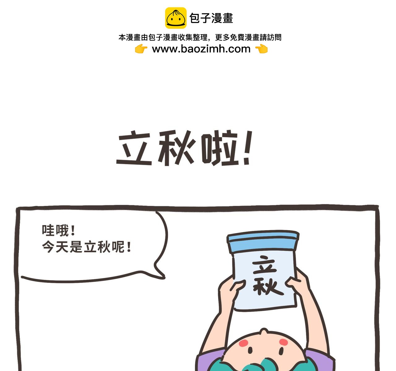 105-109-第29话