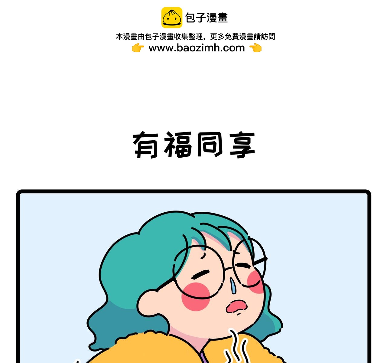 007-009-第3话