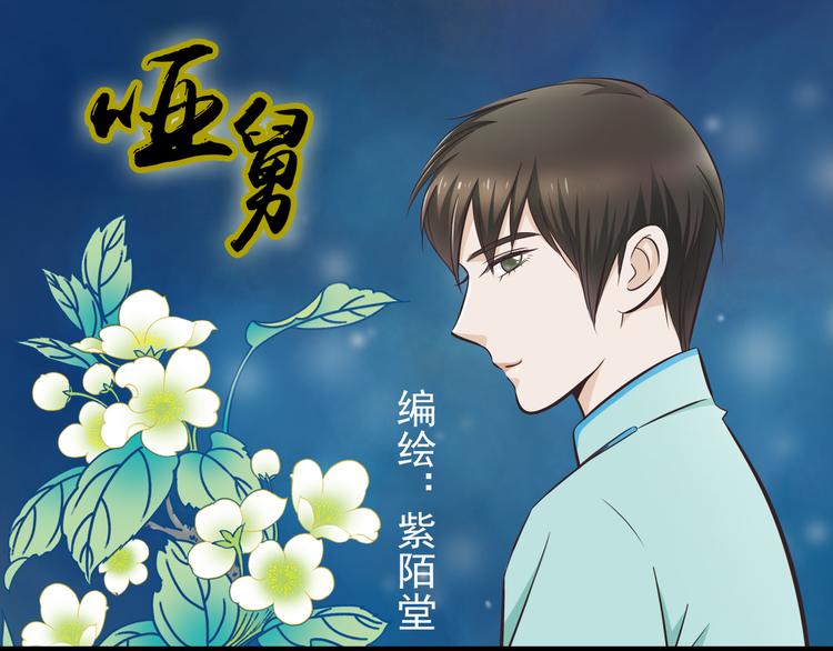 第1季第1话 美貌舅舅住到我家-第1话