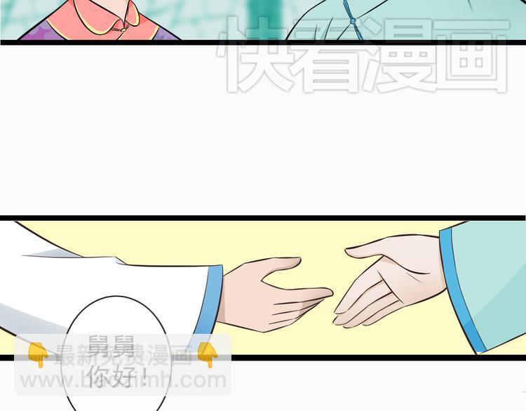 第1季第1话 美貌舅舅住到我家-第1话