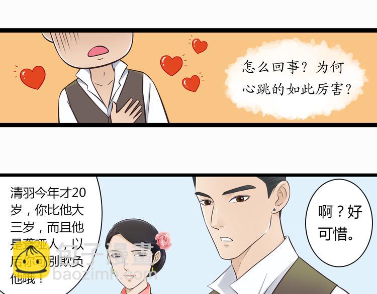 第1季第1话 美貌舅舅住到我家-第1话