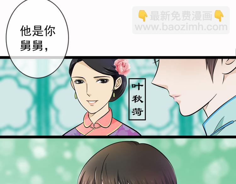 第1季第1话 美貌舅舅住到我家-第1话