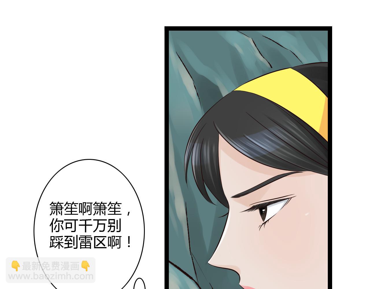 第13话 萧笙有危险！(1/2)-第13话