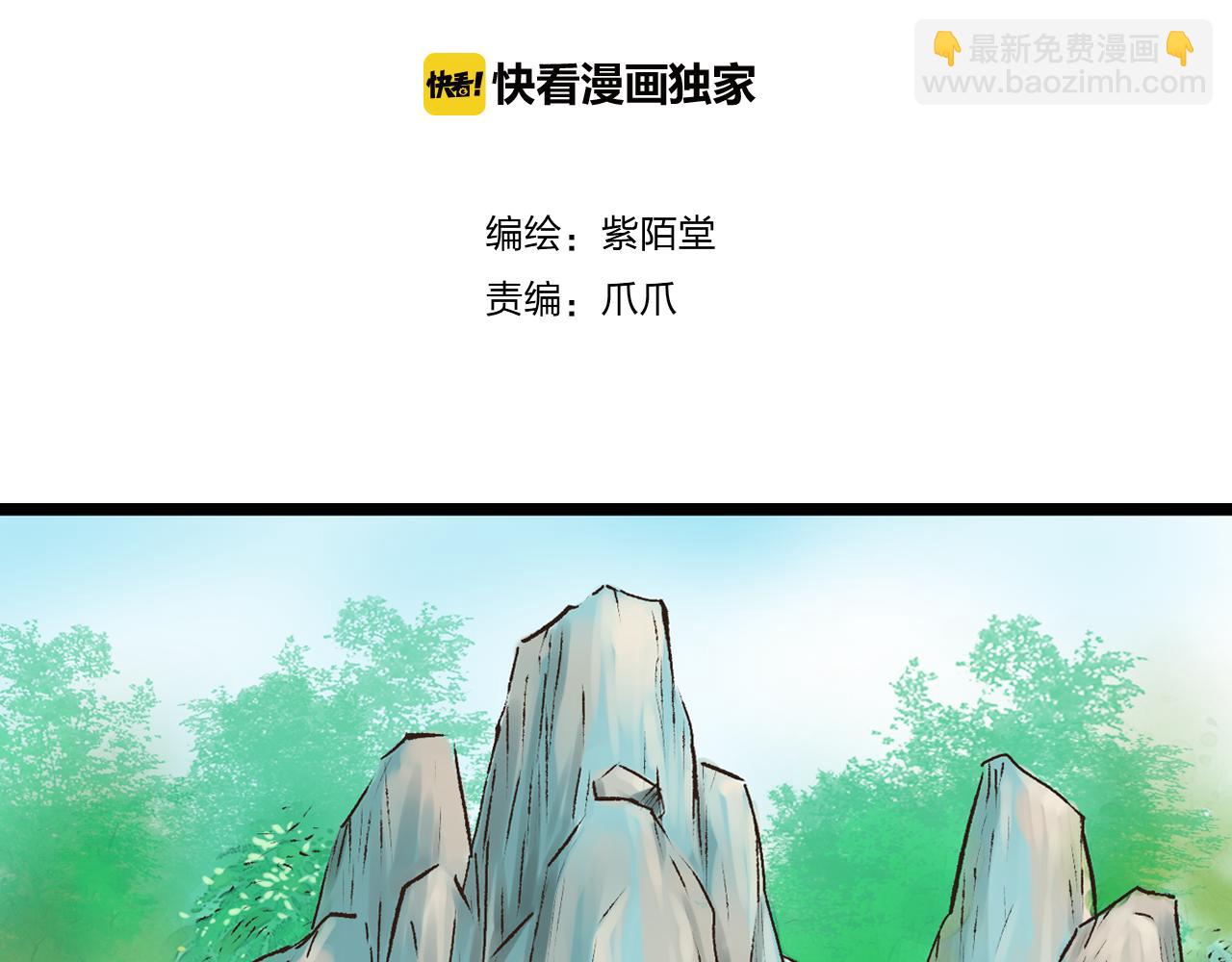 第13话 萧笙有危险！(1/2)-第13话