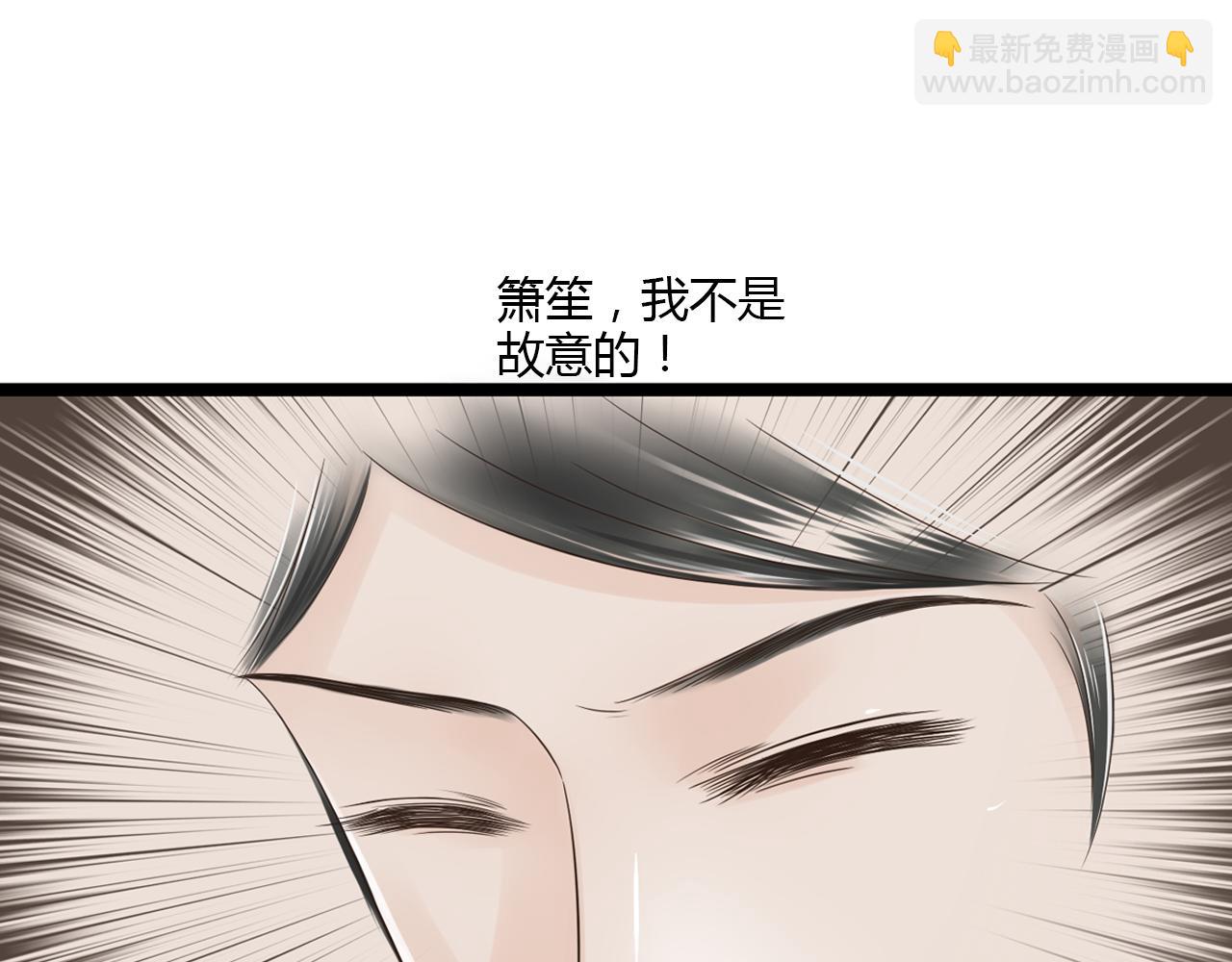 第13话 萧笙有危险！(1/2)-第13话