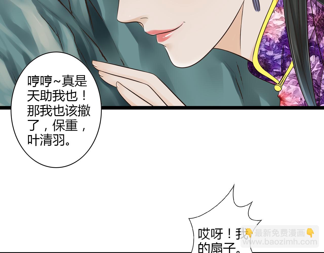 第13话 萧笙有危险！(1/2)-第13话