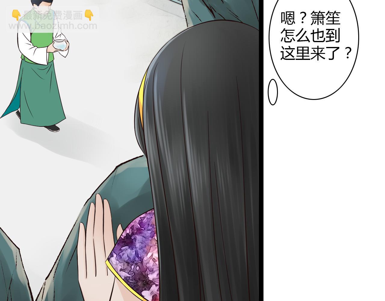 第13话 萧笙有危险！(1/2)-第13话