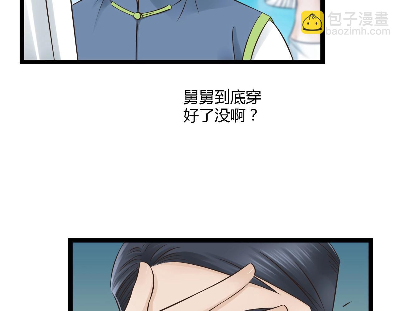 第15话 我好像生病了(1/2)-第15话