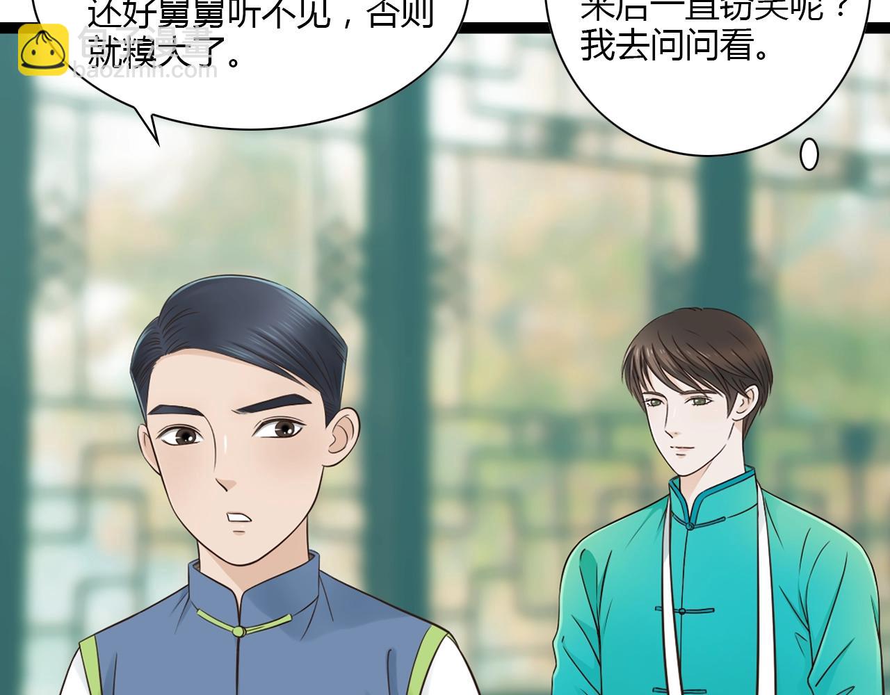 第15话 我好像生病了(1/2)-第15话