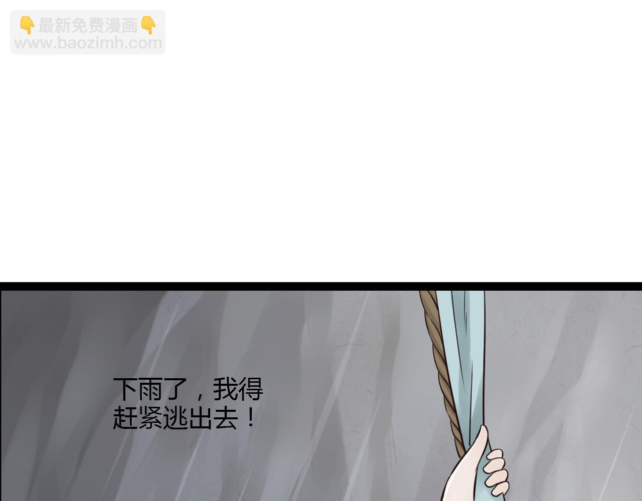 第19话 难道他已经永远离开我(1/2)-第19话