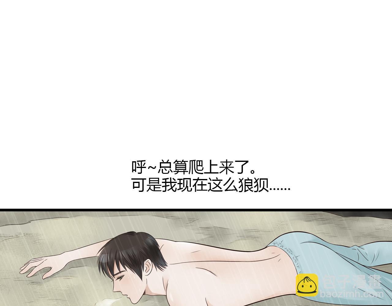 第19话 难道他已经永远离开我(1/2)-第19话