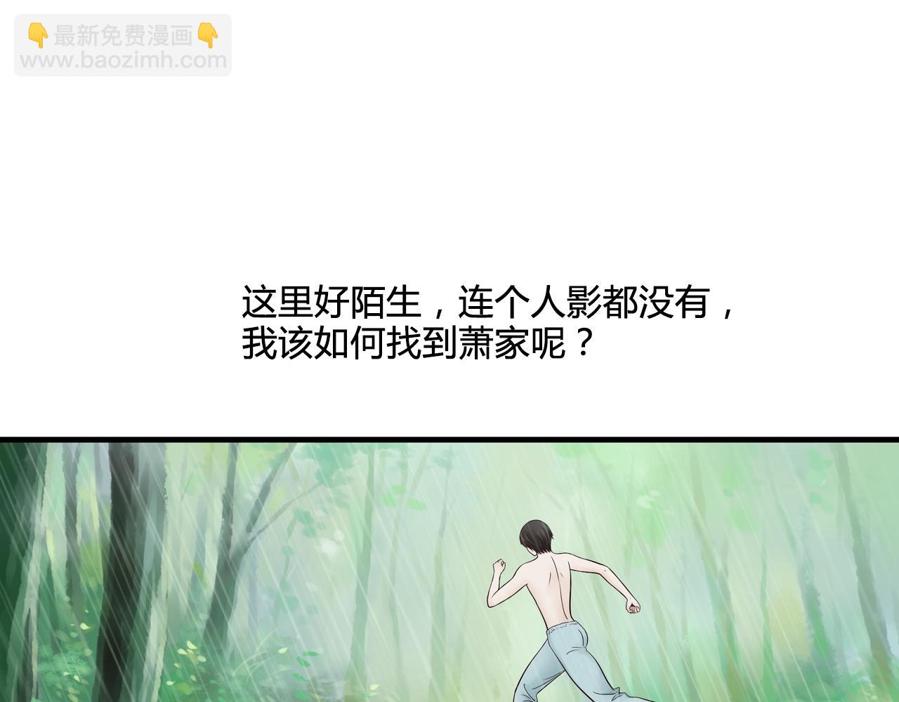 第19话 难道他已经永远离开我(1/2)-第19话