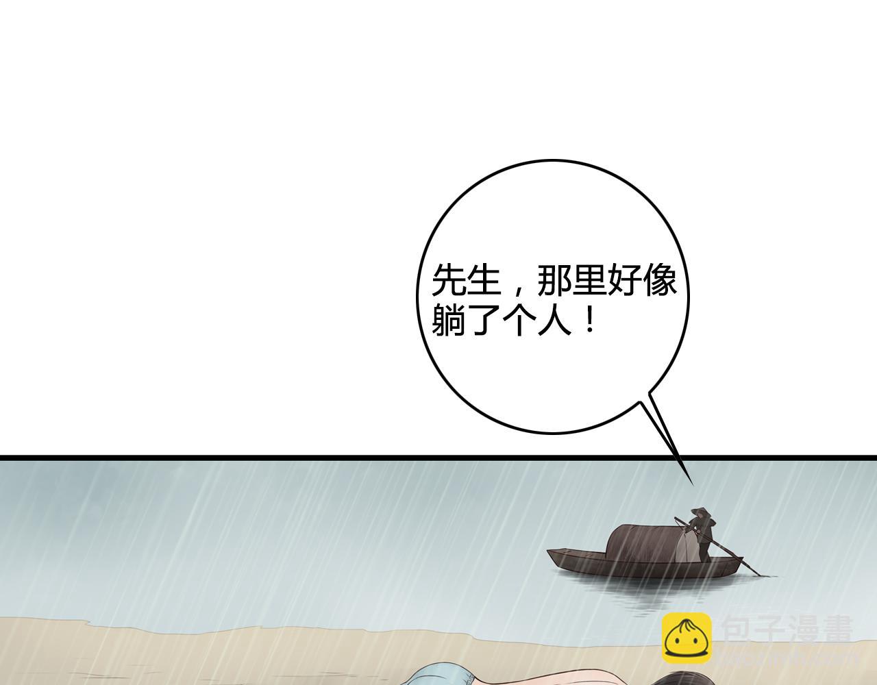 第19话 难道他已经永远离开我(1/2)-第19话