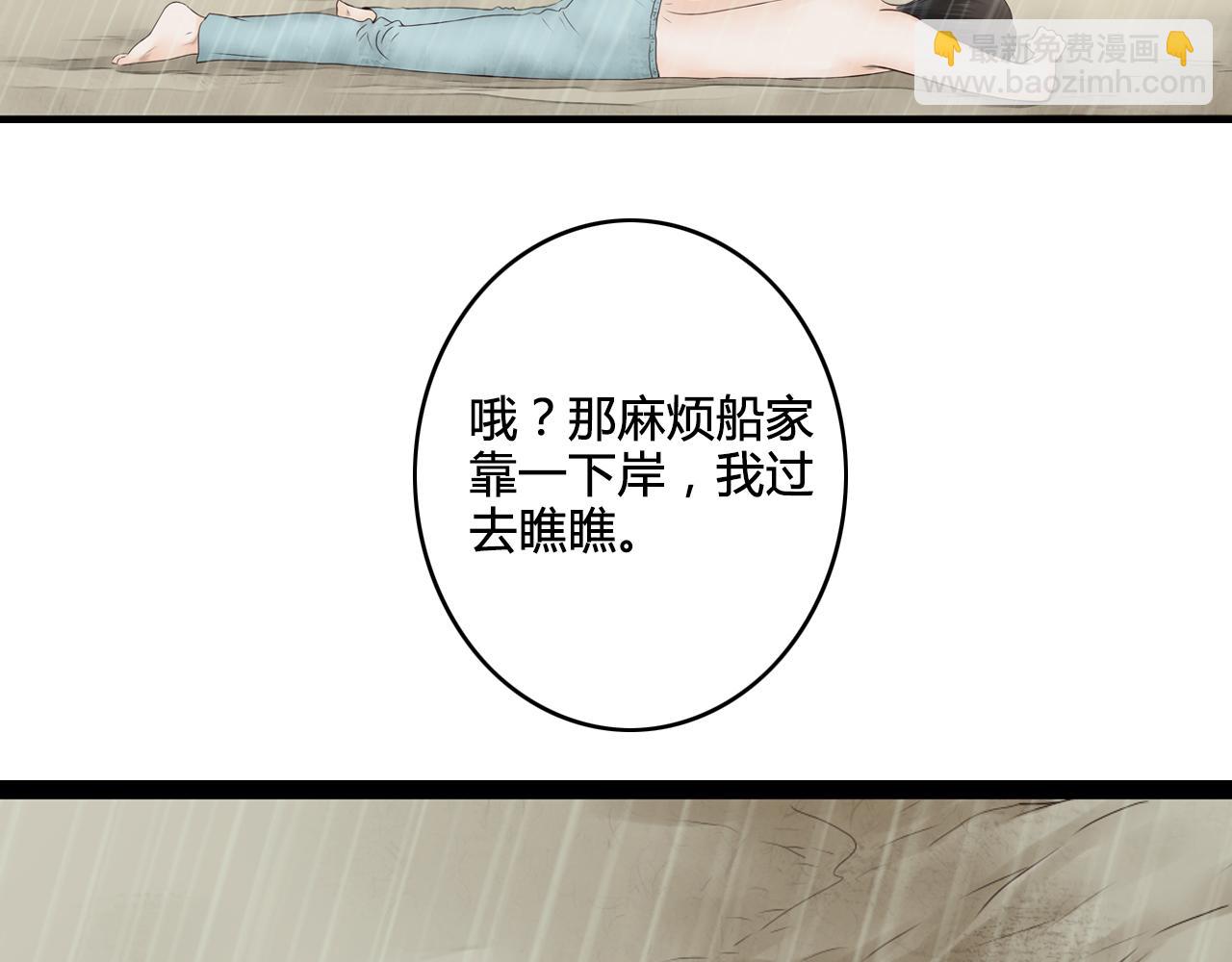 第19话 难道他已经永远离开我(1/2)-第19话