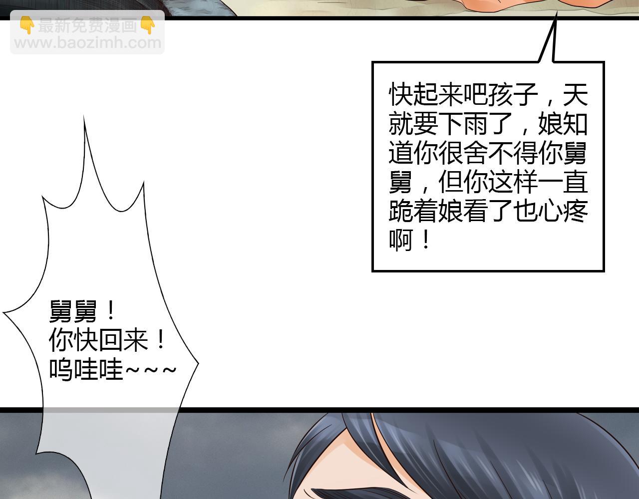第19话 难道他已经永远离开我(1/2)-第19话