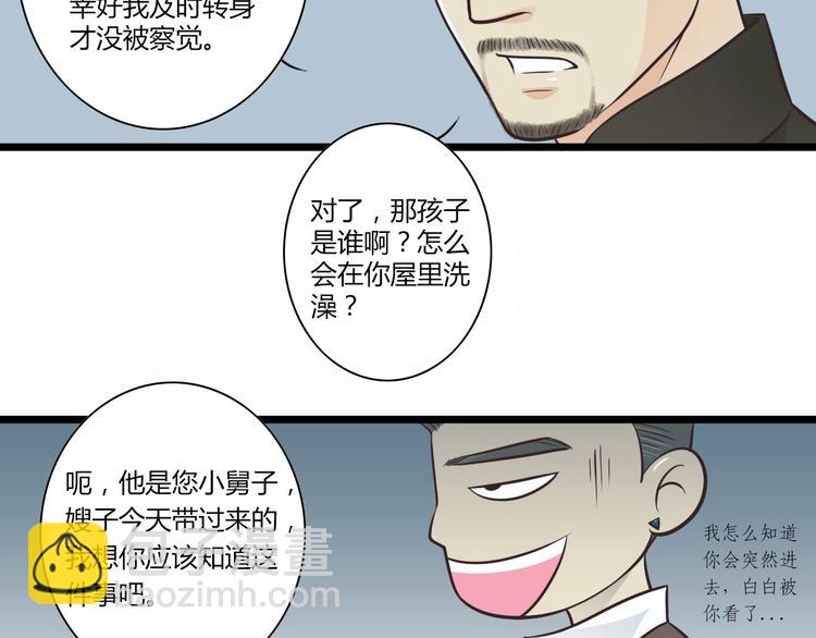 第3话 好好相处-第3话