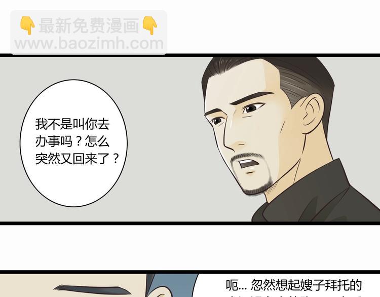 第3话 好好相处-第3话