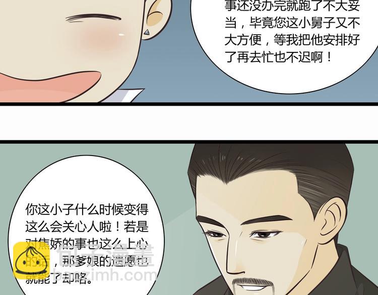 第3话 好好相处-第3话