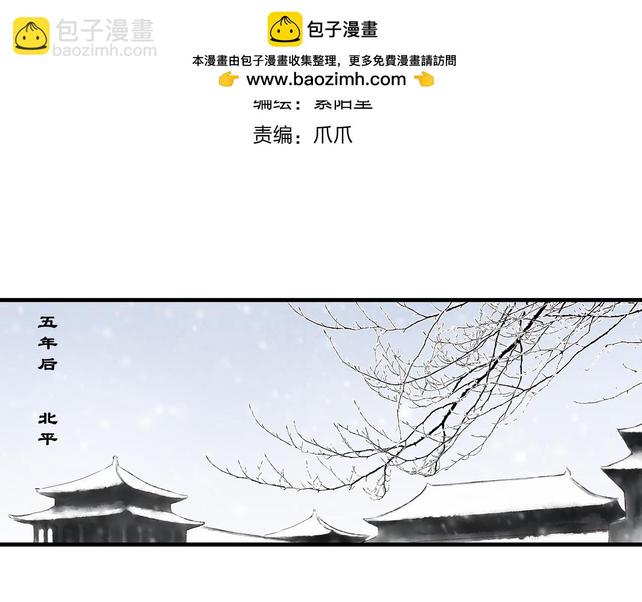 第2季第1话 成人后的萧笙与舅舅再次相见？！-第21话