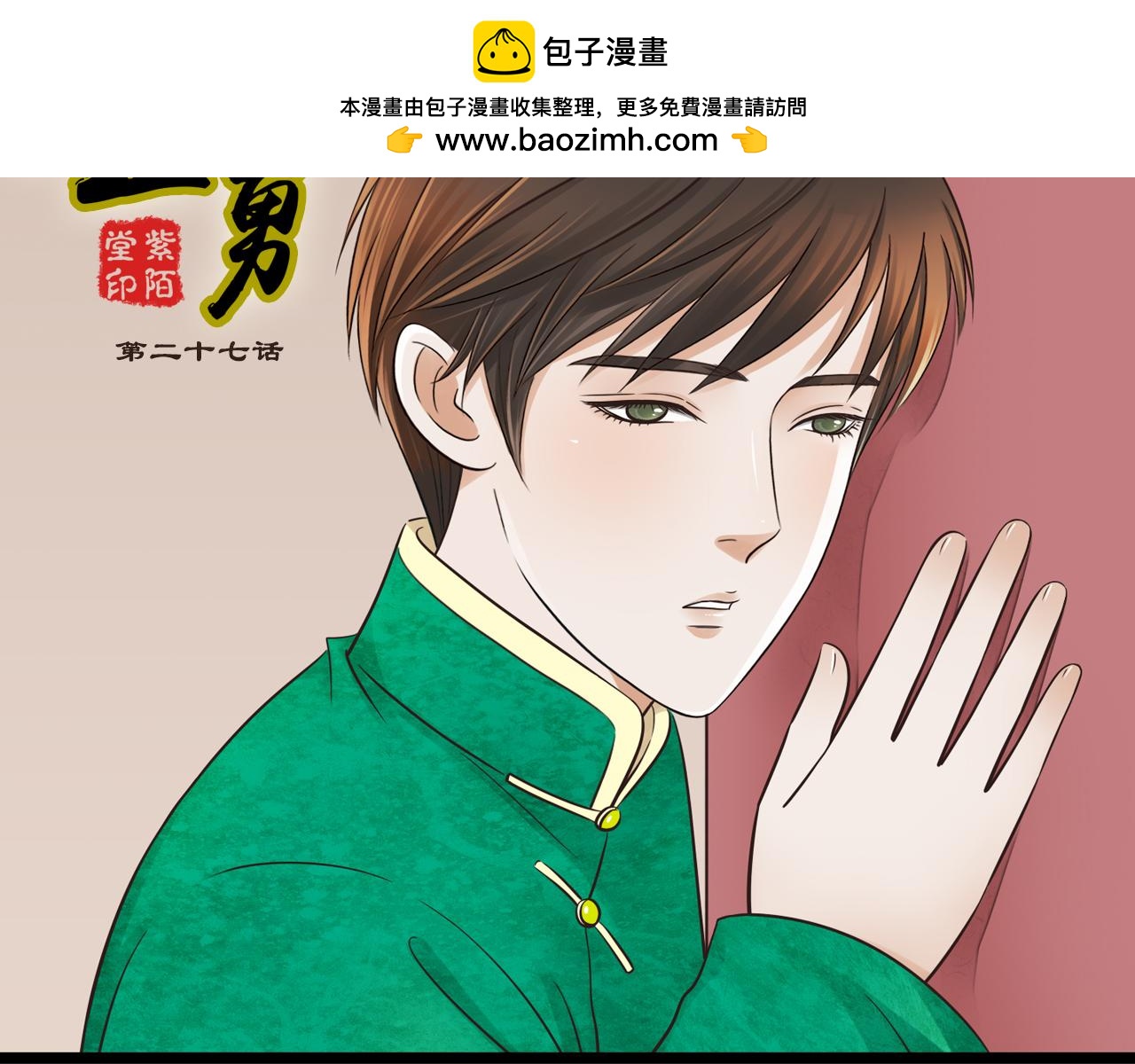 第7话  爱是自私的-第27话