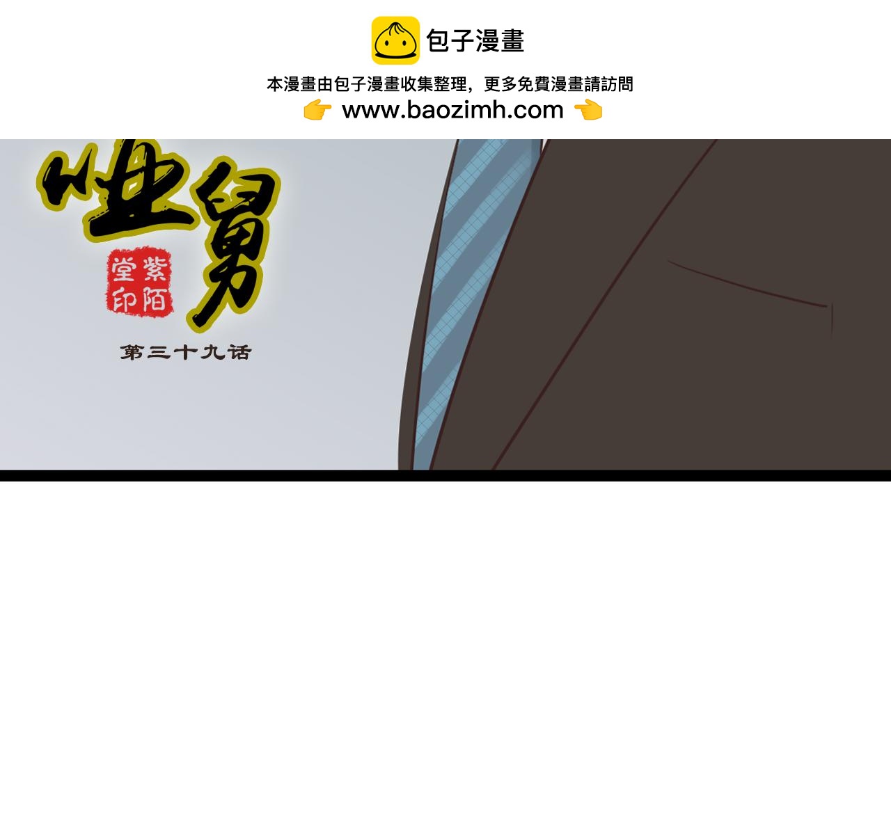 第19话 怀念-第39话