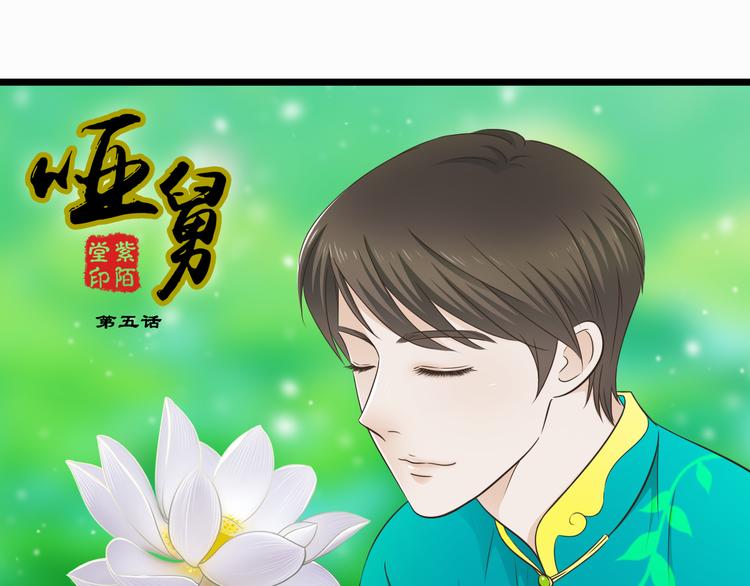 第5话 外甥溺水生命垂危！-第5话
