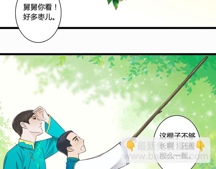第5话 外甥溺水生命垂危！-第5话