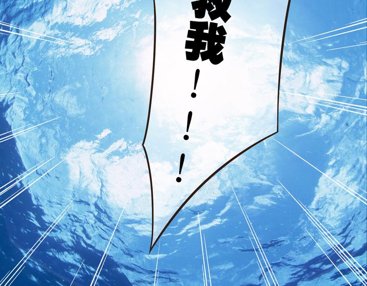 第5话 外甥溺水生命垂危！-第5话