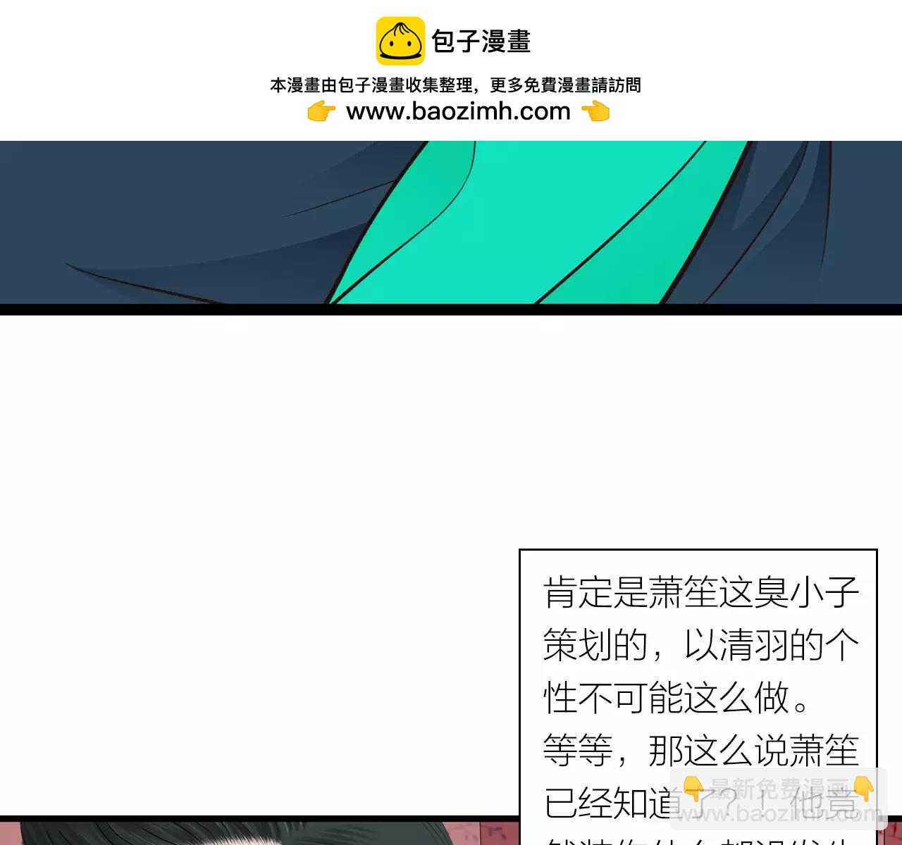 第8话 关系曝光-第53话
