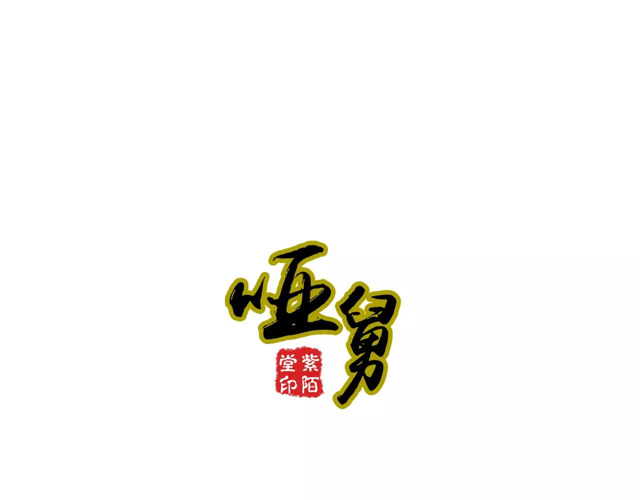 第12话 美若天仙-第57话