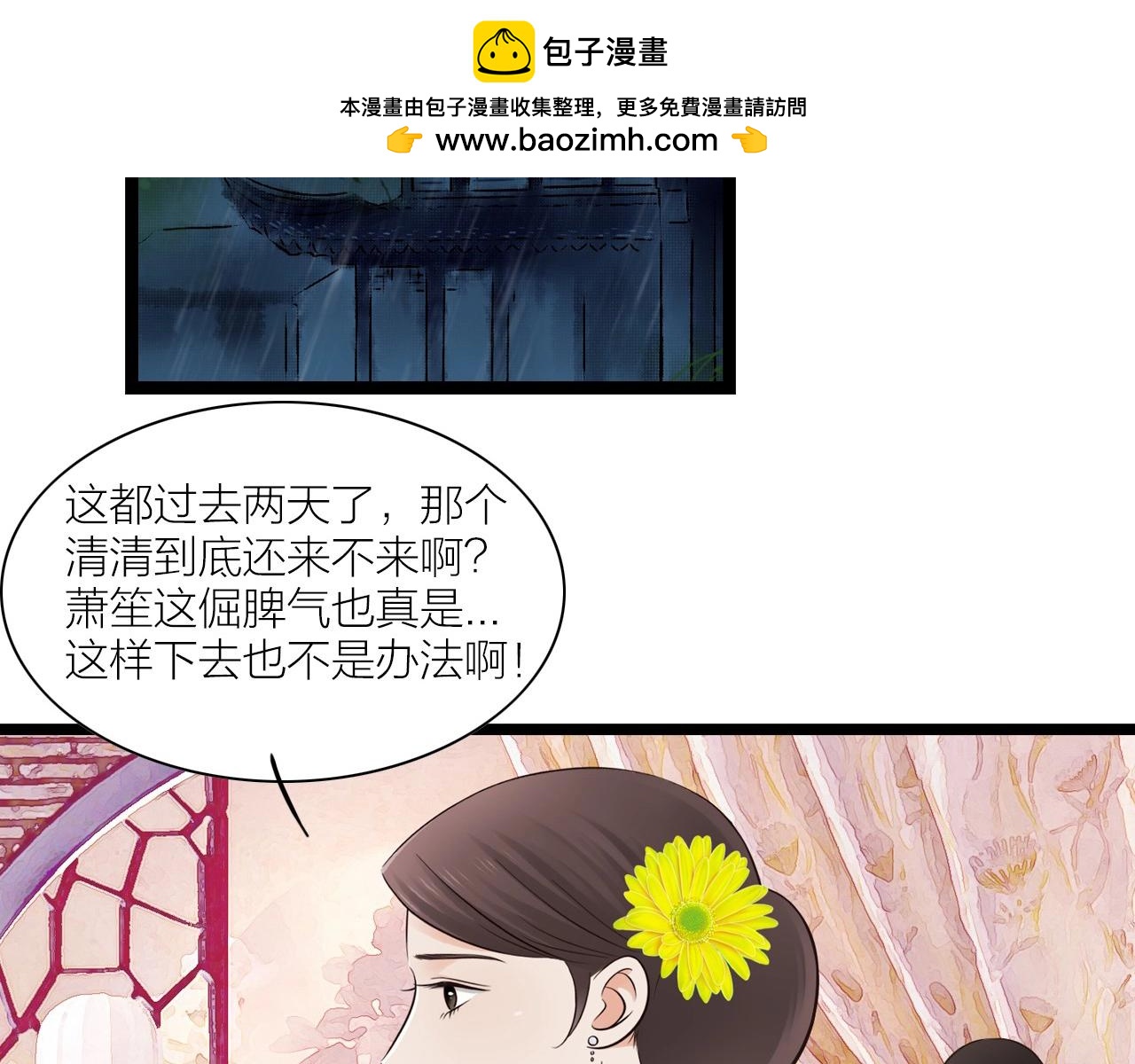 第14话  不离不弃-第59话