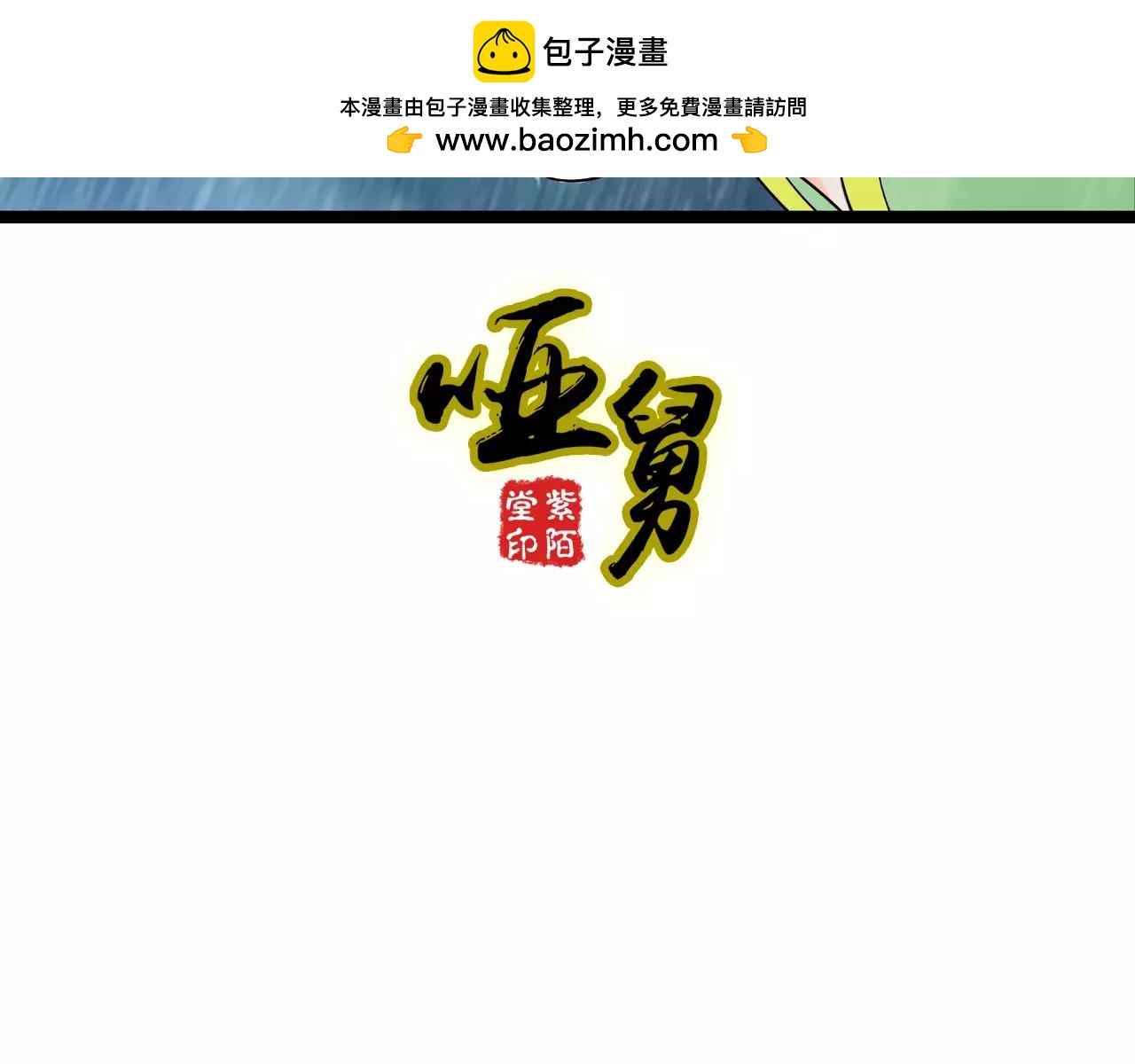 第16话  我爱你，至死不渝-第61话