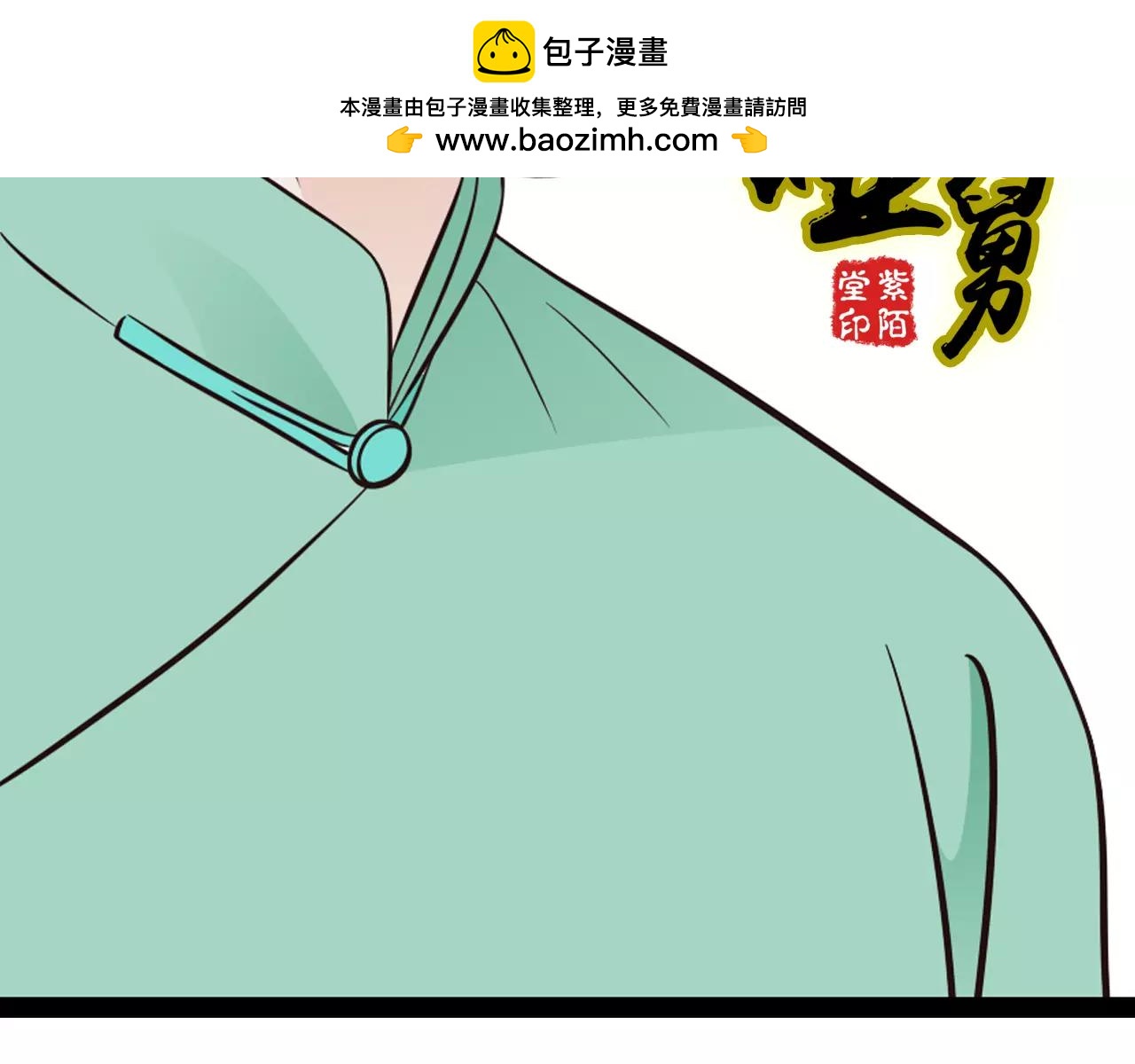 第24话  清羽出嫁-第69话