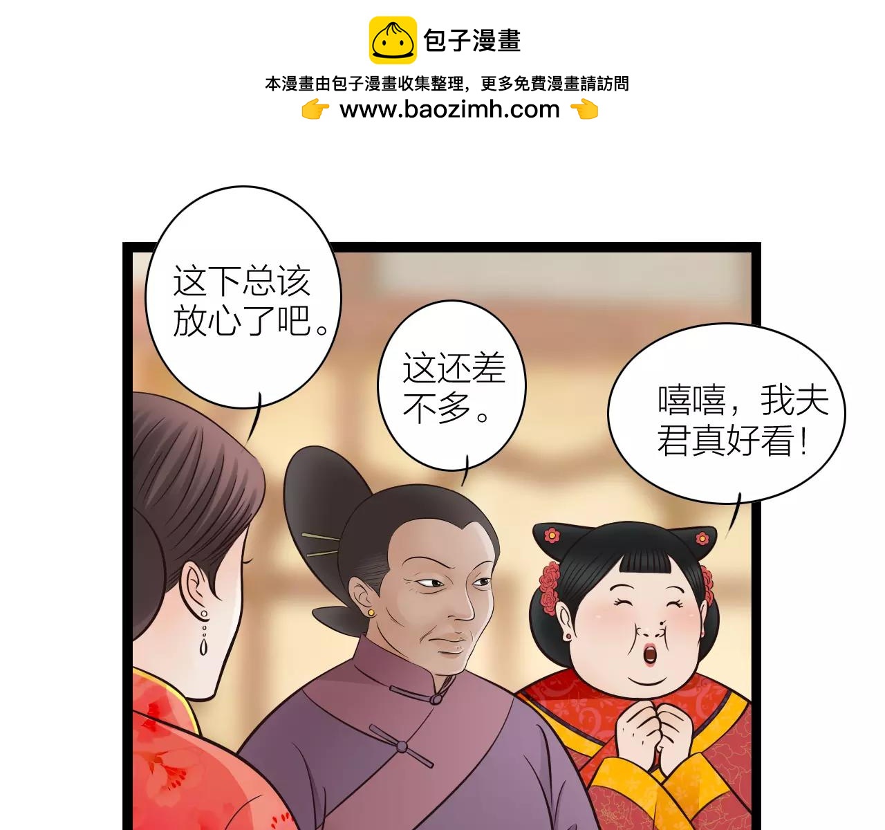 第26话  被替换的新郎-第71话