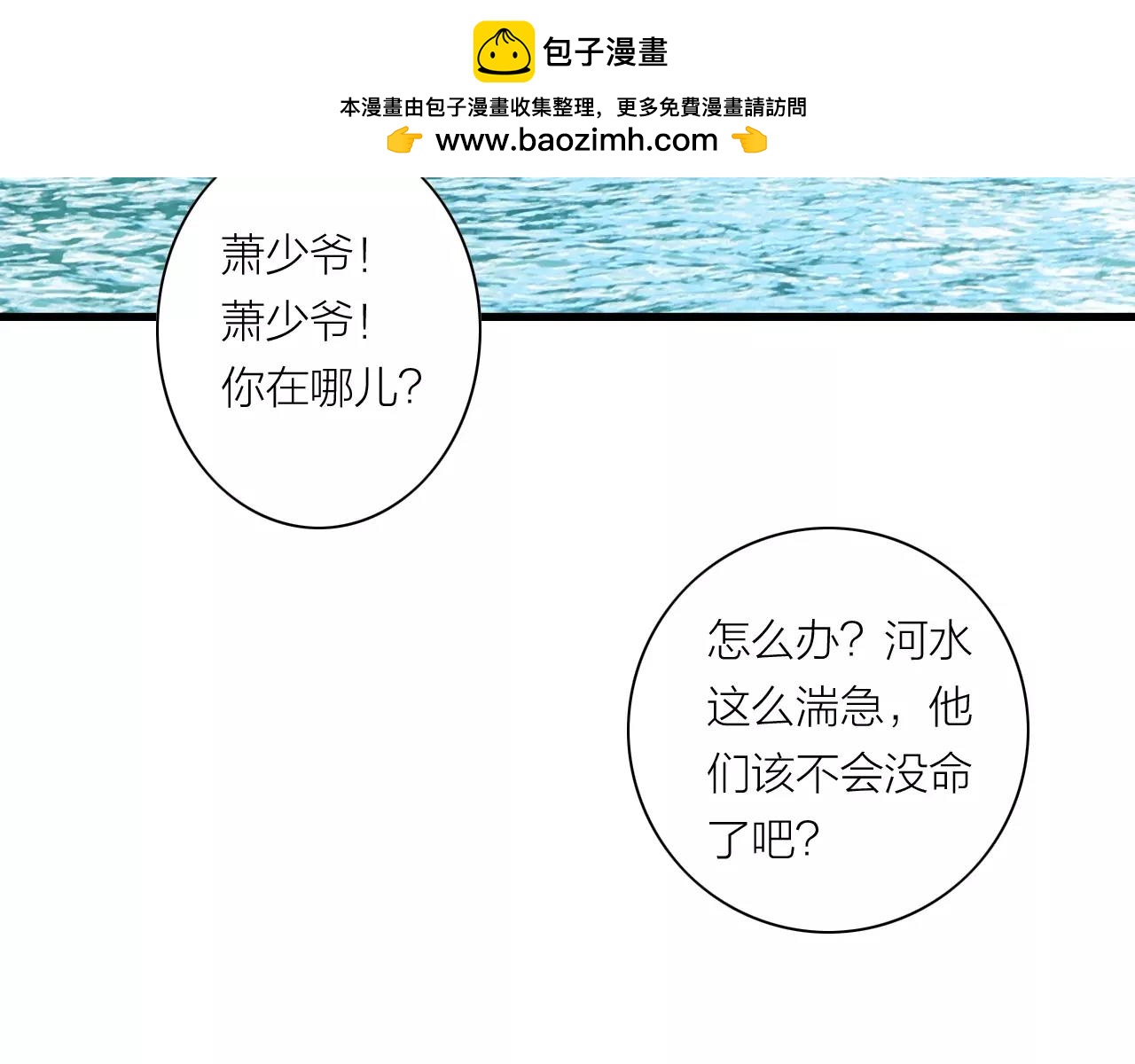 第28话  误伤-第73话