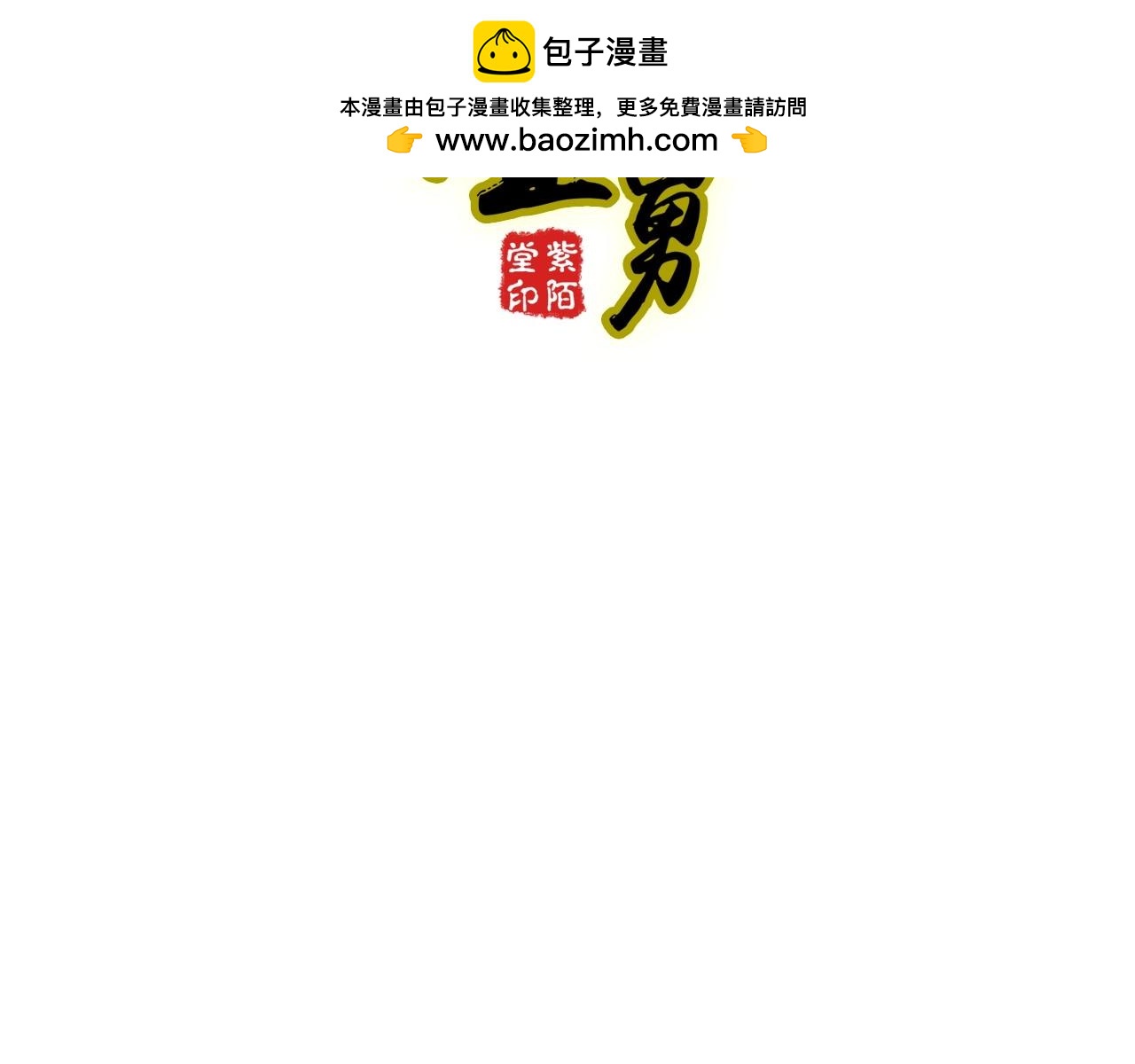 第34话  等你-第79话