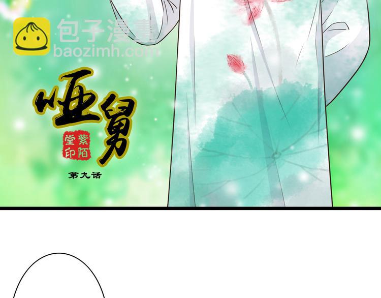 第9话 开不了口-第9话