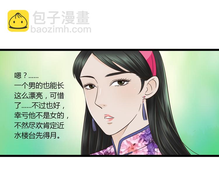 第9话 开不了口-第9话