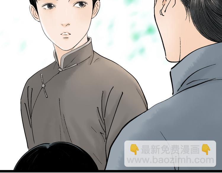 紫陌堂携新作《嫁心》缠绵回归！-第81话