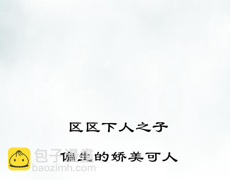 紫陌堂携新作《嫁心》缠绵回归！-第81话