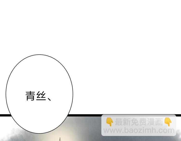 紫陌堂携新作《嫁心》缠绵回归！-第81话
