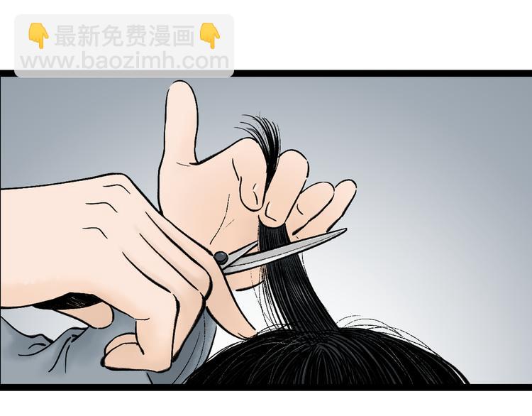 紫陌堂携新作《嫁心》缠绵回归！-第81话
