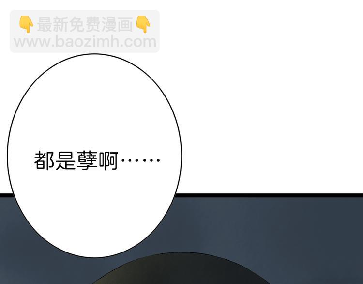 紫陌堂携新作《嫁心》缠绵回归！-第81话